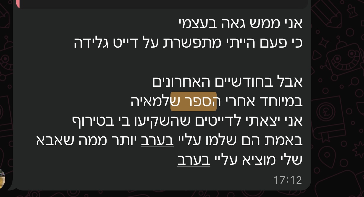 הודעה מקוראת 16