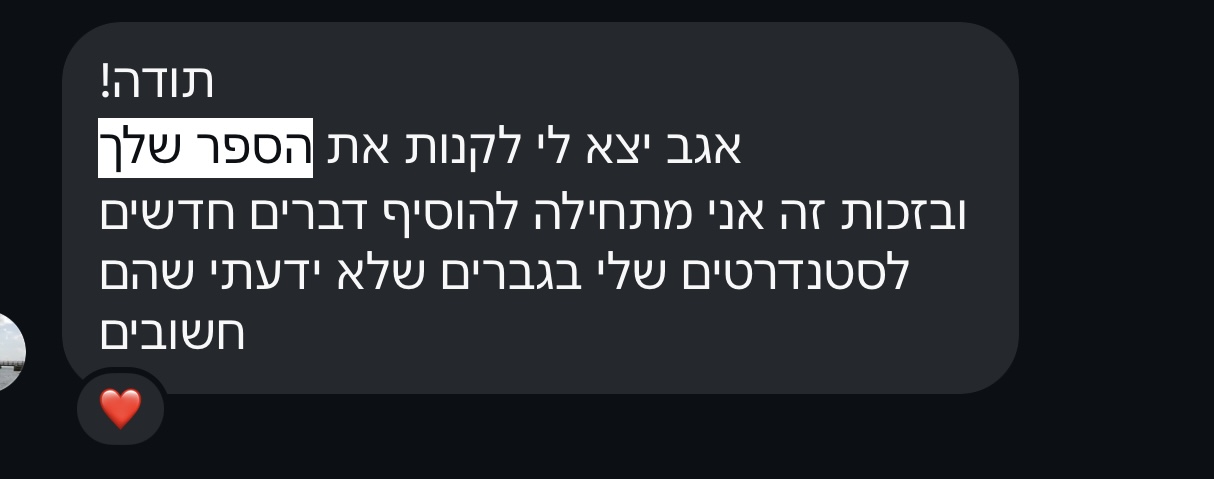 הודעה מקוראת 15