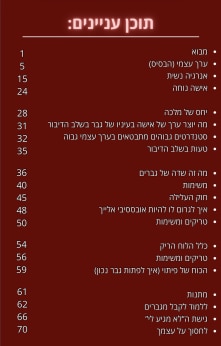 הצצה לעמוד מתוך הספר "יחס של מלכה" 1