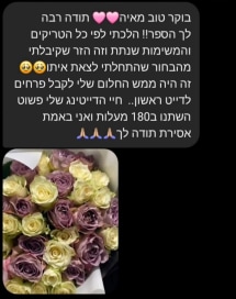 הודעה מקוראת 1