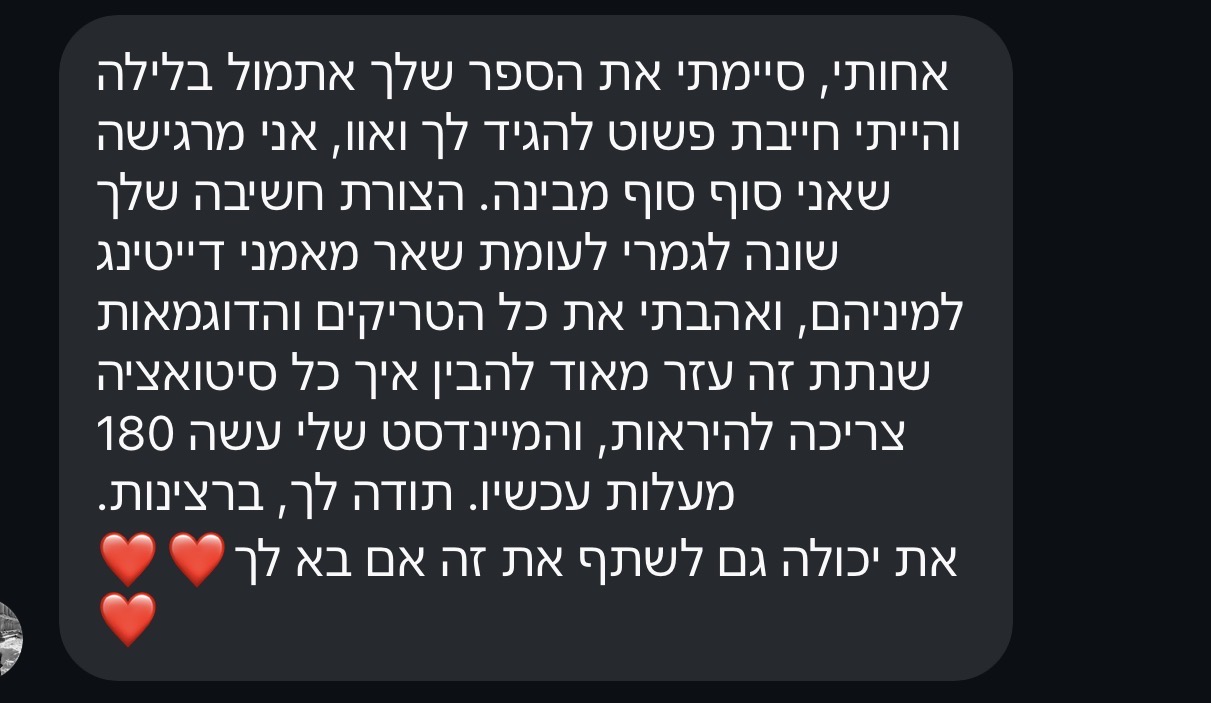 הודעה מקוראת 10