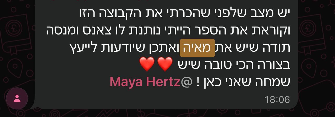 הודעה מקוראת 12