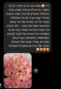 הודעה מקוראת 2