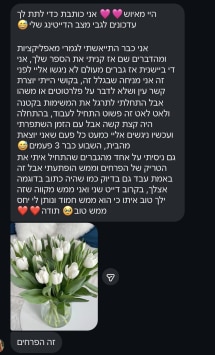 הודעה מקוראת 4