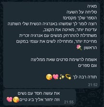 הודעה מקוראת 5