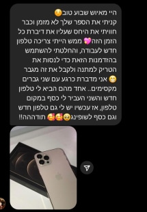 הודעה מקוראת 6