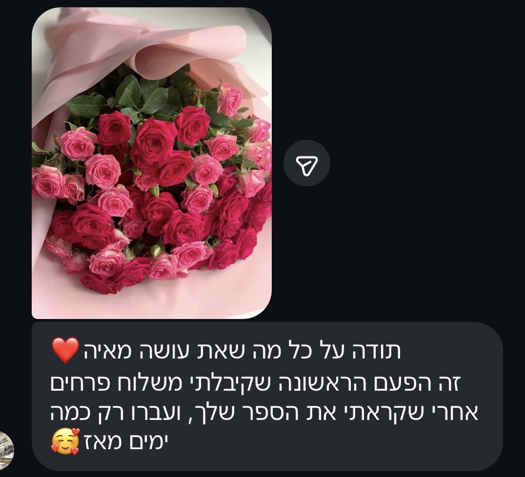 הודעה מקוראת 7