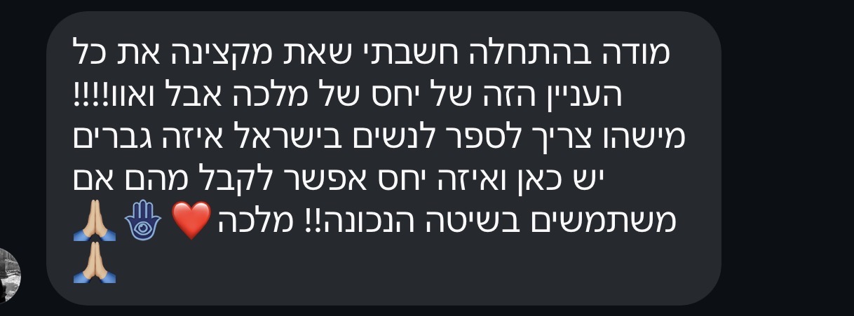 הודעה מקוראת 9
